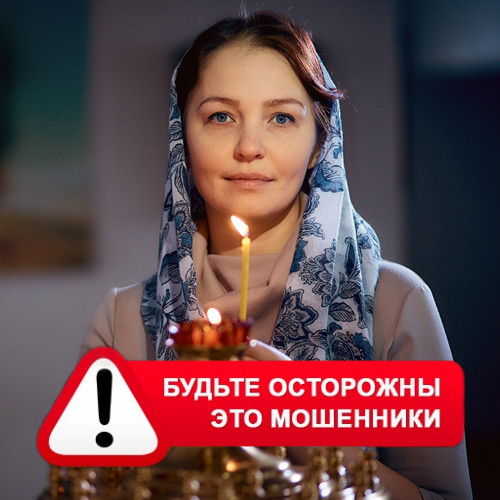 Мария Степановна @MariaGadalka в Елабуге – это мошенники